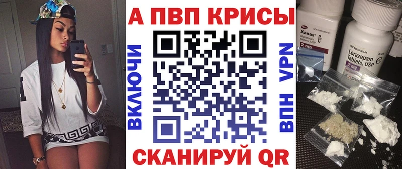 Alpha-PVP Crystall это как зайти Димитровград как найти закладки