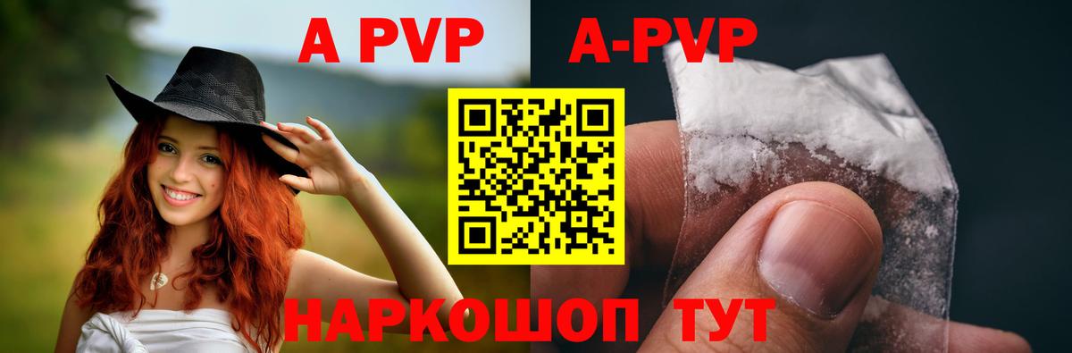 Димитровград  Alpha-PVP Crystall  APVP крисы CK  Вход с VPN  APVP крисы CK 