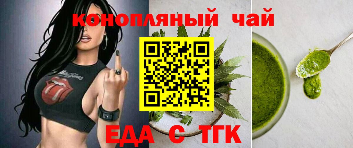 Cannafood марихуана  Вход с VPN  Димитровград 