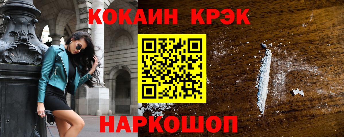 Cocaine 97%  КОКАИН  Димитровград  Вход с VPN  КОКАИН Эквадор 