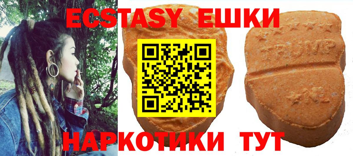 Ecstasy MDMA  Ecstasy Дубай  Вход с VPN  Димитровград 