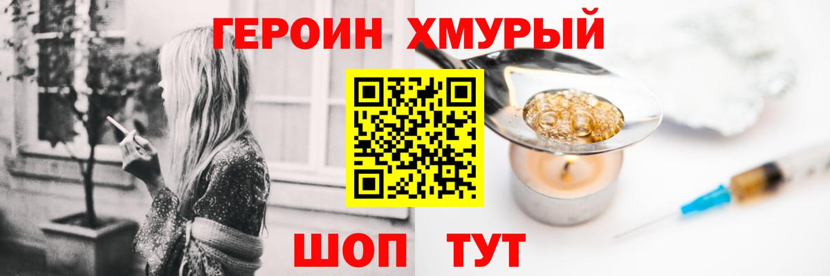 Героин белый  Вход с VPN  Димитровград 