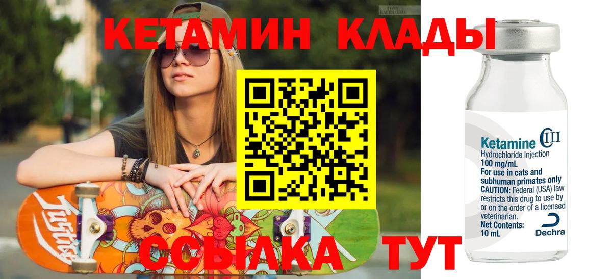 Кетамин ketamine  Вход с VPN  Кетамин ketamine  Димитровград 