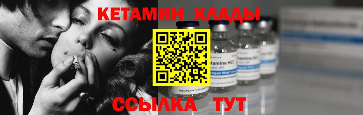 КЕТАМИН ketamine Димитровград