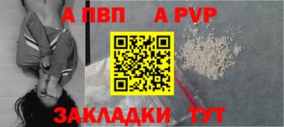 ALPHA PVP Бийск