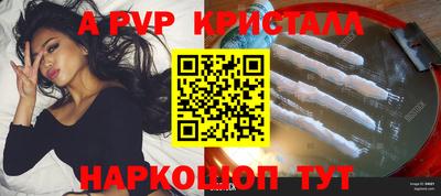 ALPHA PVP Бийск