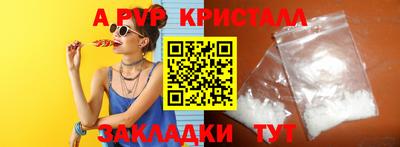 ALPHA PVP Бийск