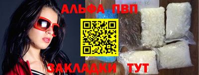 Альфа ПВП Берёзовский