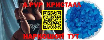 ALPHA PVP Бийск