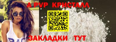 ALPHA PVP Бийск