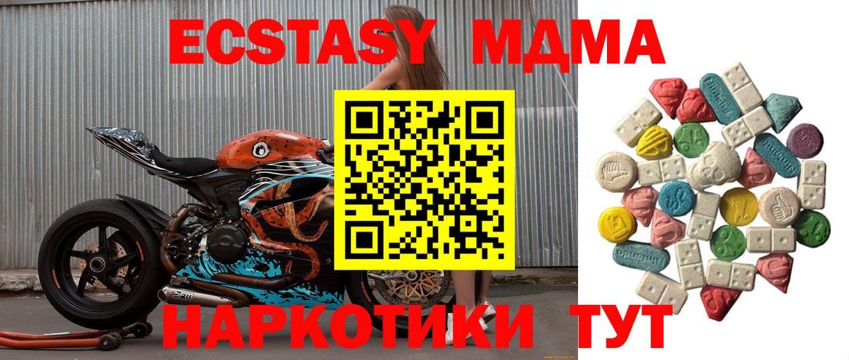Димитровград  МДМА VHQ  MDMA молли  Вход с VPN 