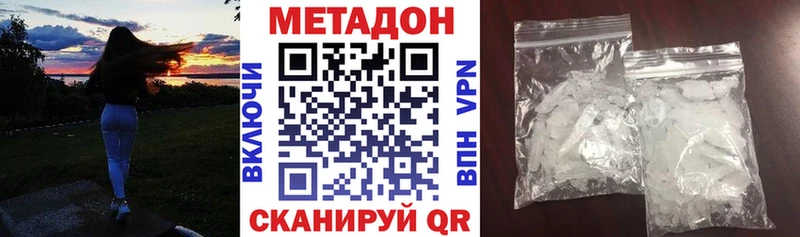 МЕТАДОН мёд  купить  сайты  omg как зайти  Димитровград 