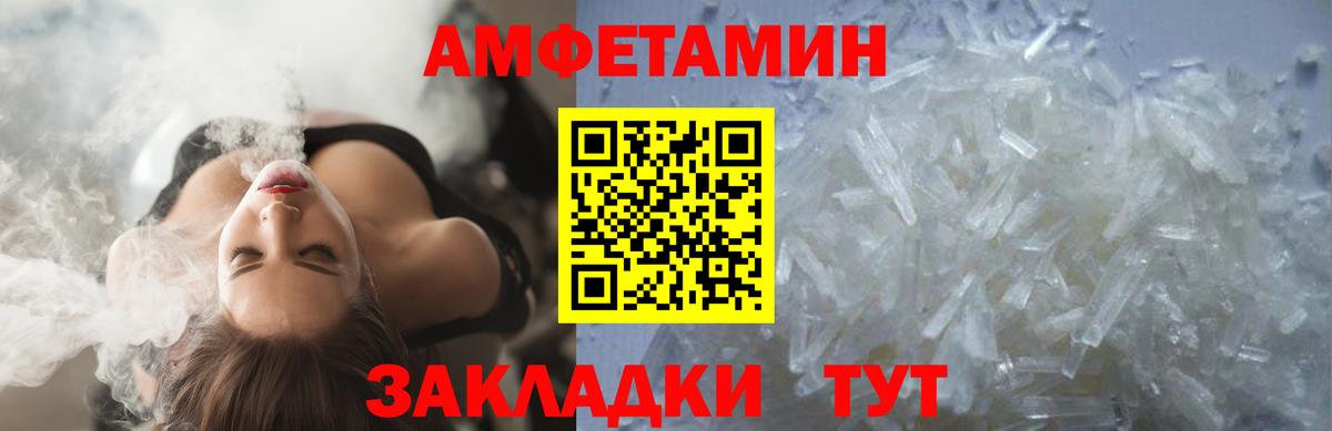 МЕТАМФЕТАМИН пудра Димитровград