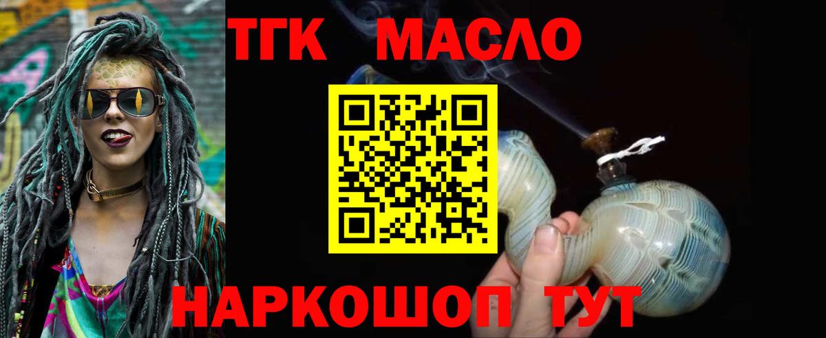 Димитровград  Дистиллят ТГК Wax  купить наркотики сайты  Вход с VPN 