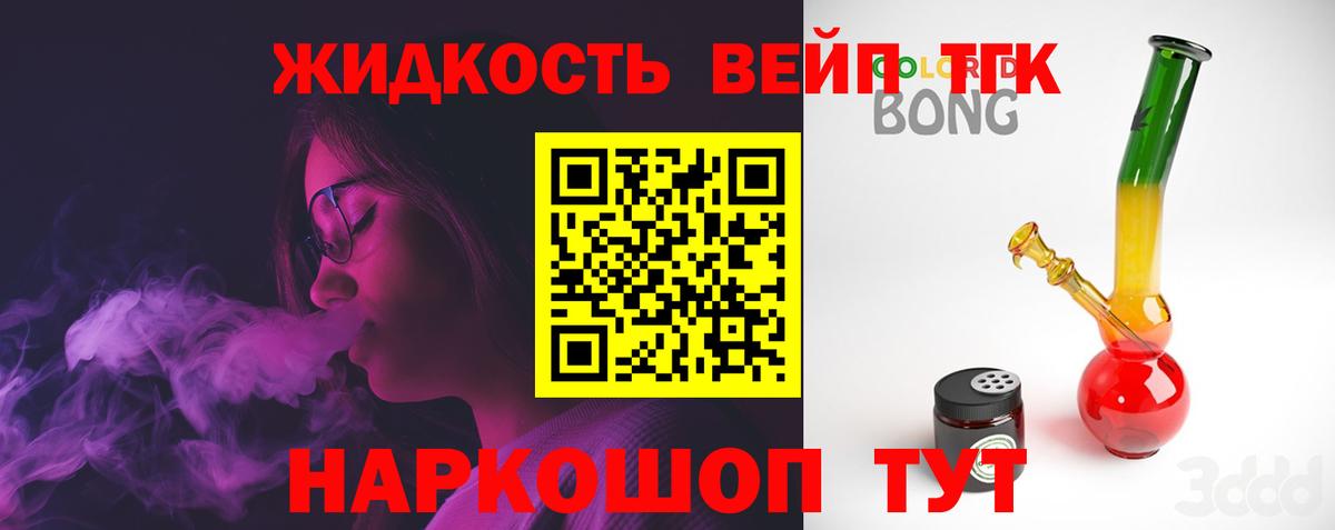 ТГК THC oil Димитровград
